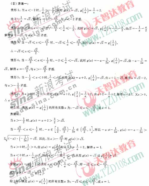 2007年江苏省高考数学考试说明题型示例_新浪
