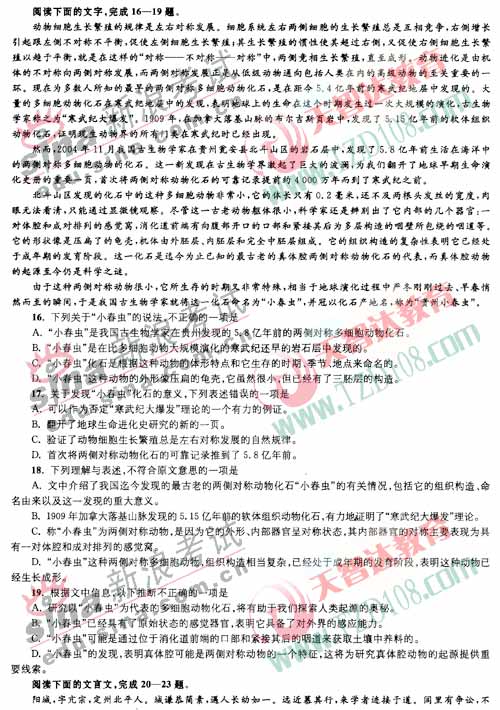 2007年江苏省高考语文考试说明题型示例_新浪