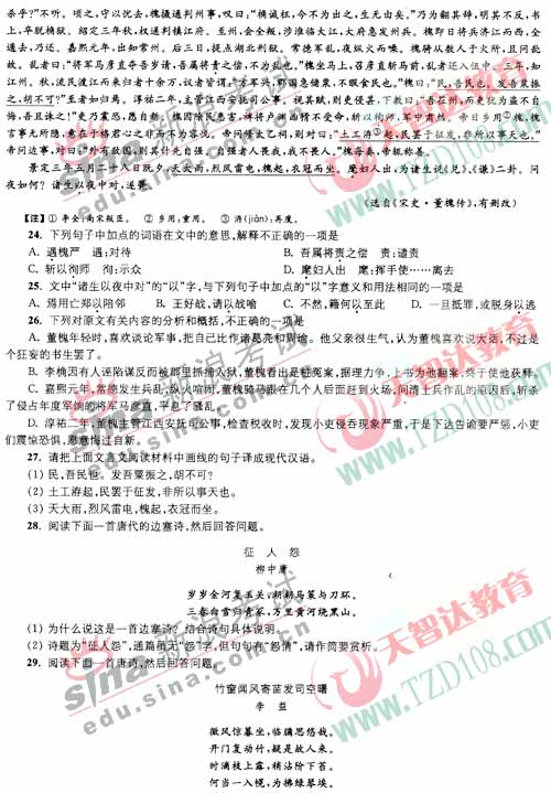 2007年江苏省高考语文考试说明题型示例(2)