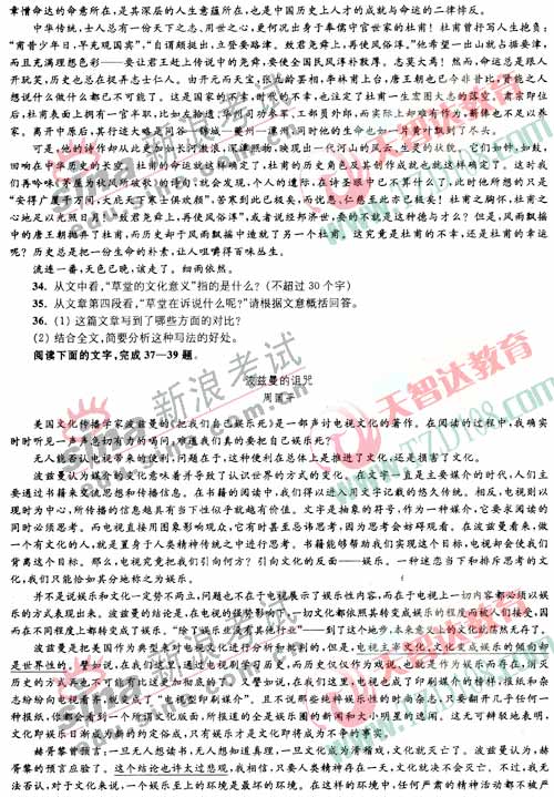 2007年江苏省高考语文考试说明题型示例(2)_新