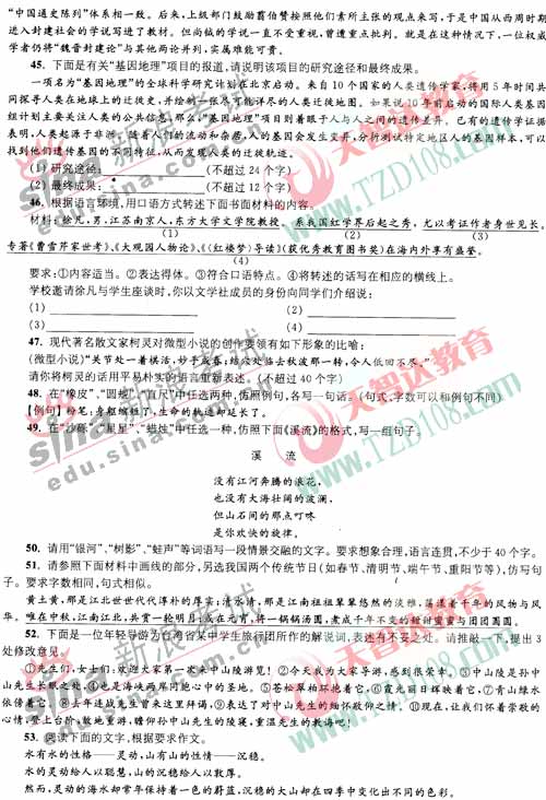 2007年江苏省高考语文考试说明题型示例(3)_新