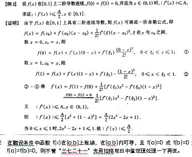 考研高数解题的思维定式