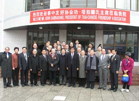 泰国前副总理访问北京市经济管理干部学院