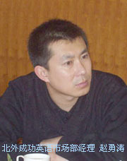 2003北京商务英语月活动:企校互动座谈会