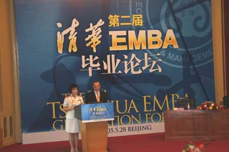第二届清华EMBA毕业论坛结束 期待教育结硕