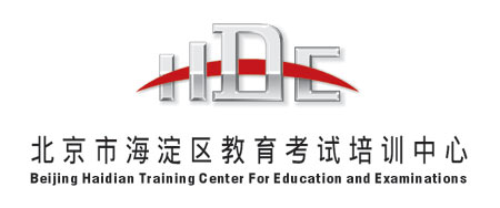 北京市海淀区教育考试培训中心(图)