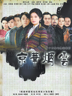 赵薇携《京华烟云》回归四大名编联合操刀(图)