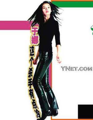 中饰演女主角罗晶晶的是2001年模特大赛冠军于娜,这种选择与《永不