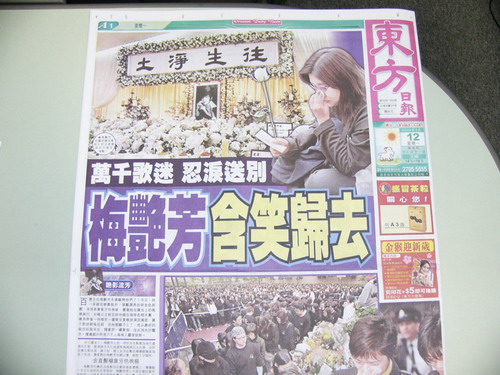 各报刊登梅艳芳出殡报道-《东方日报》