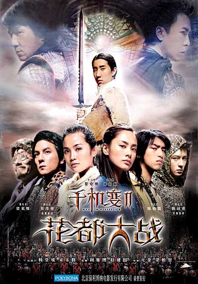首映定在北京 成龙全家将现身 (2004-07-12 09