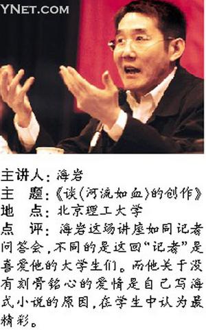 北京文学节别样开幕全城文学讲坛异彩纷呈(组图)