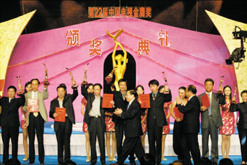 第22届中国电视金鹰奖颁奖典礼(图)