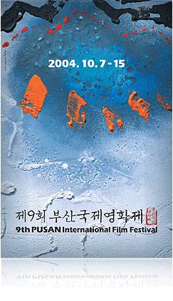 图：第九届韩国釜山电影节海报