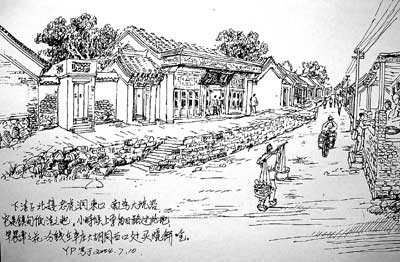 钢笔画帮助海淀古镇重建(组图)