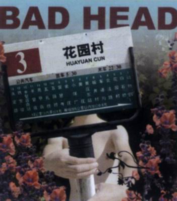 潲Badhead--Badhead3԰塷