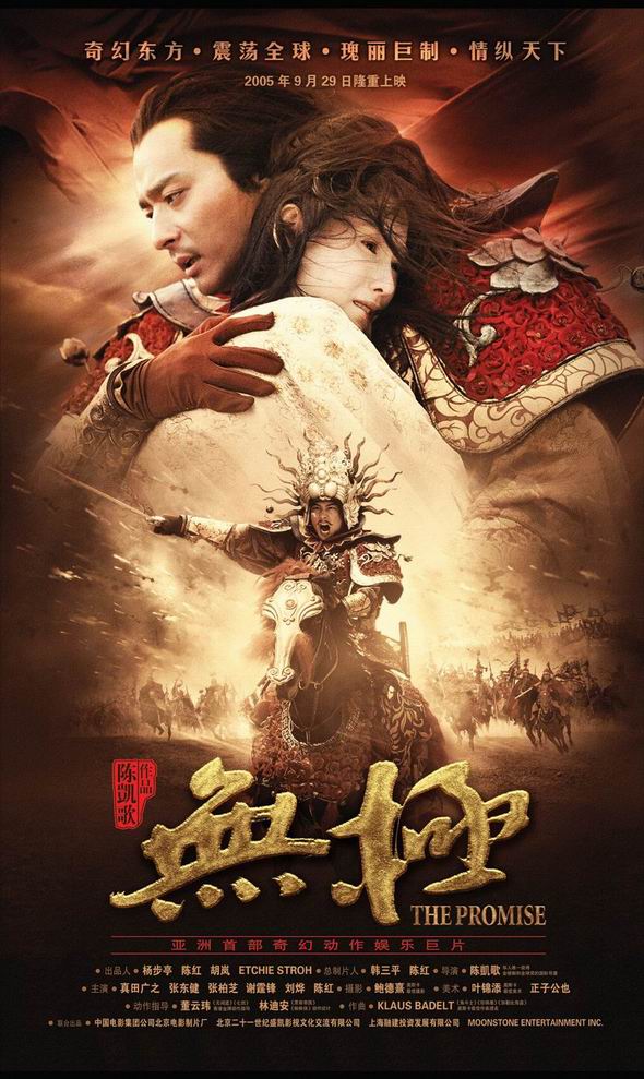 Wu Ji The Promise Full Movie