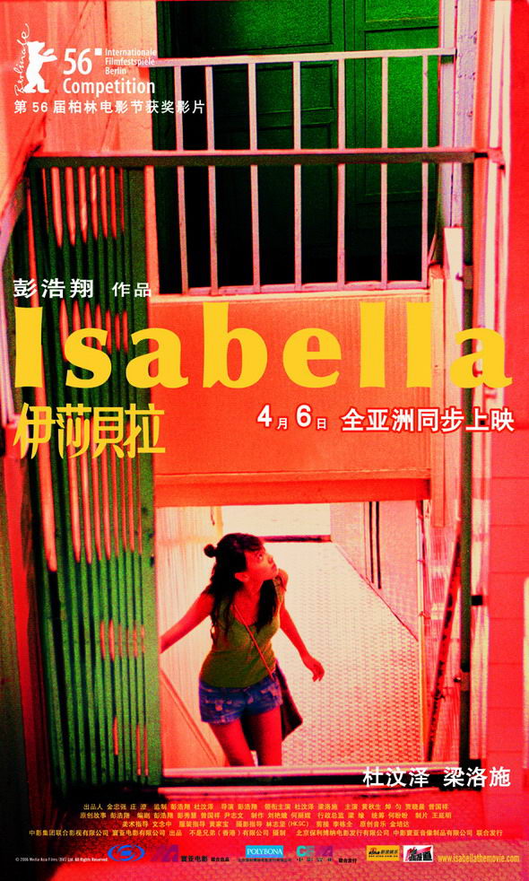 ◆【伊莎贝拉】【DVD-RMVB】【粤语】【繁