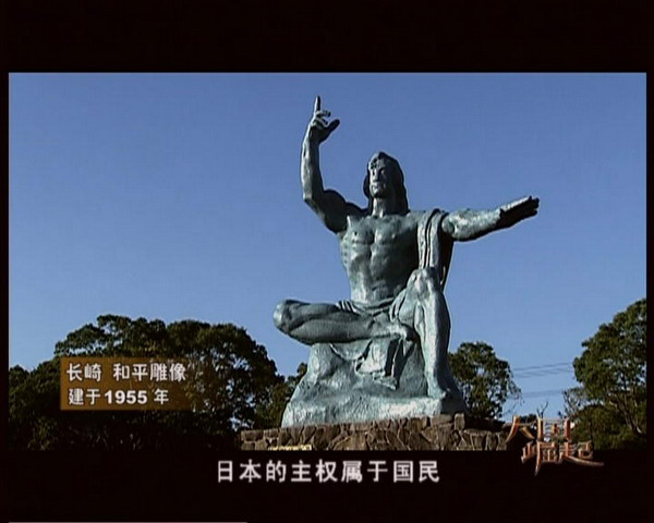 资料图片:《大国崛起》之《日本》剧照(6)