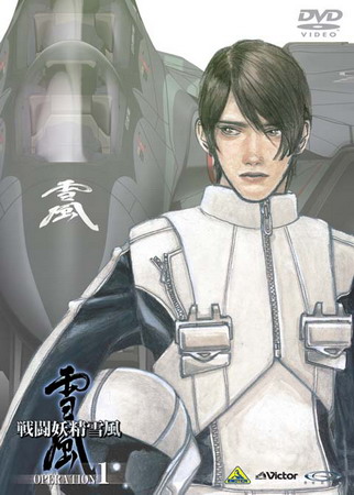 日本第一空战OVA动画《战斗妖精雪风》(附图)