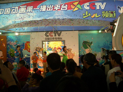 资料图片：《中国动画》-冠亚季军揭晓仪式(5)