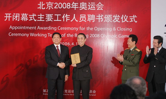 图文：北京奥组委主席刘淇为张艺谋颁发证书