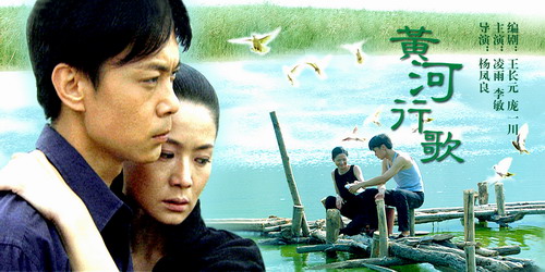 电视电影《黄河行歌》:黄河滩上一曲赞歌(图)
