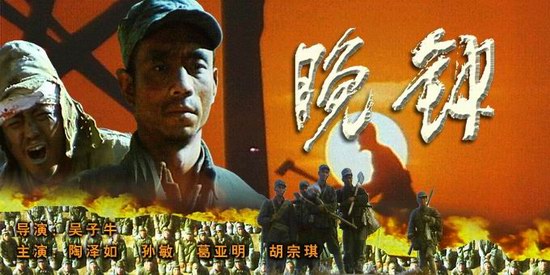 《晚钟》(2005年8月16日19:45播出)
