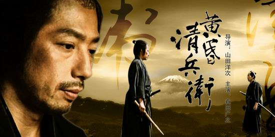 重点推介《黄昏清兵卫》(1月7日21:46播出)