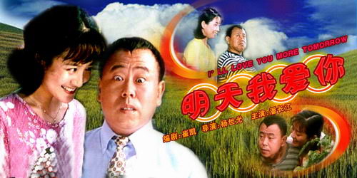 山西电影制片厂摄制   编剧:崔凯   导演:杨世光   主演:潘长江