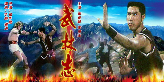 编剧:谢洪,华勋 导演:张华勋 主要演员:李俊峰,李德玉,张云溪