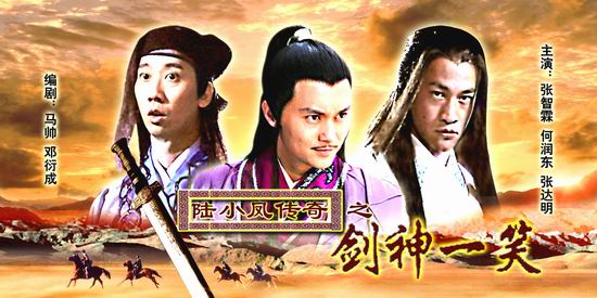 陆小凤传奇武功排行榜_《陆小凤传奇凤舞九天》评测(2)