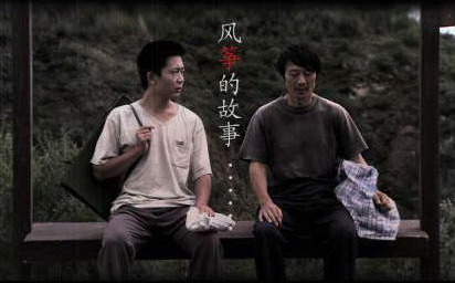 西安国产电影新人新作展作品《凤筝的故事》