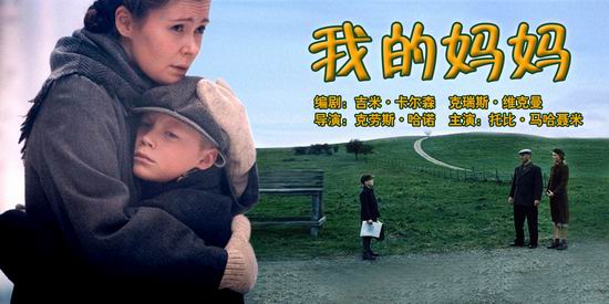 情感剧场《我的妈妈》(6月6日21:59)