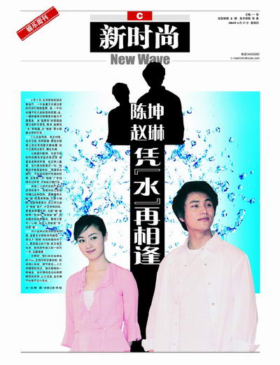 《中国电影报》全新改版 《娱乐周刊》精彩上