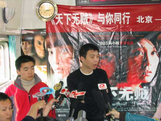 《天下无贼》贼太多?众名导为冯小刚喊冤(图)