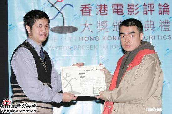 图文：香港电影评论学会奖颁奖－《饺子》主创