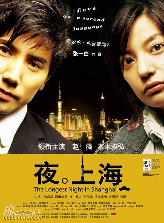 愛情大片突圍暑期檔《夜。上海》6月上映(圖)