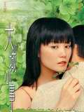 http://image2.sina.com.cn/ent/m/c/f/dachengxiaoshi/U110P28T17D1729F337DT20040117172550.jpg