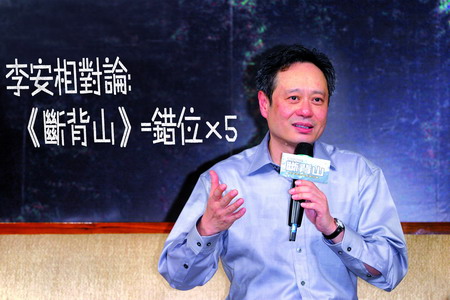 南都周刊专访李安:对于同性恋,中国人更放松