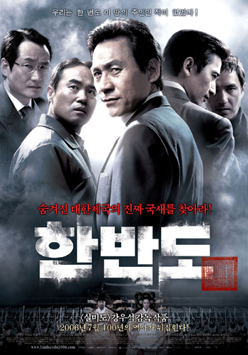 车仁表接拍新片《韩半岛》7月13日全面上映
