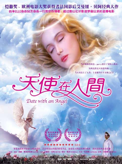 经典电影《天使在人间》正版音像即将发行(图)