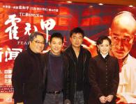 组图：《霍元甲》上海宣传导演携三位主演亮相