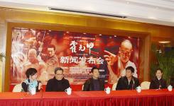 组图：《霍元甲》上海宣传导演携三位主演亮相