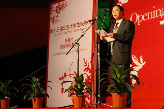 图文：北京大学生电影节开幕--廖文科副司长