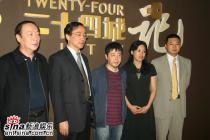 《24城记》启动贾樟柯再写“平民史诗”(组图)