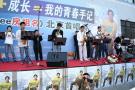 视频:房祖名北京首唱阳光少年征服校园(组图)