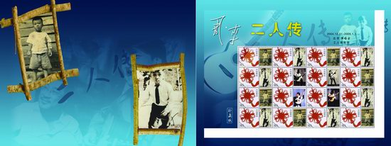 李宗盛周华健演唱会推出珍藏版纪念邮册(组图)
