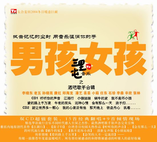 三里屯音乐合辑24日上市媒体戏言成批复制刀郎