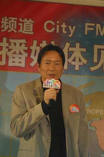 图文：山东电台音乐频道开播姜丰年刘若英道贺(7)