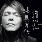 台湾G-MUSIC风云排行榜06年第四十三期(组图)